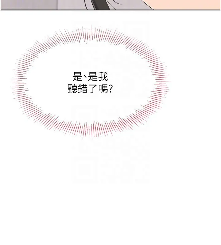 第35话-提升胆量的「特别训练」 148